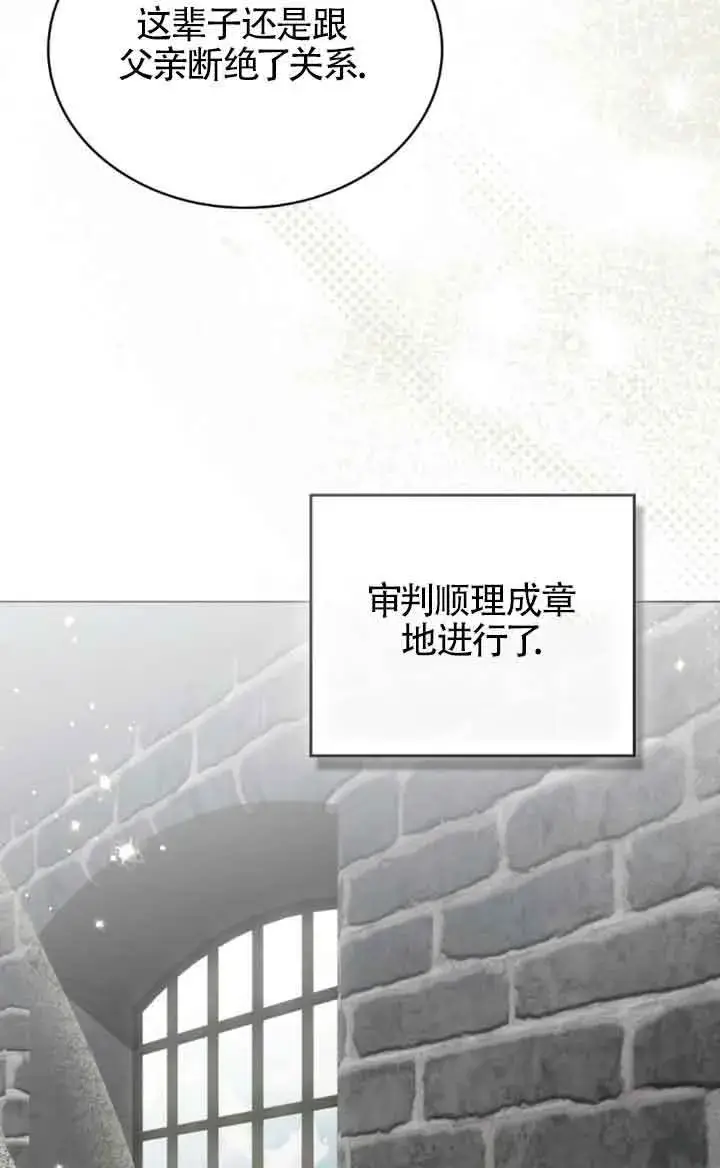 漫画《救援方程序》第56话第6张图