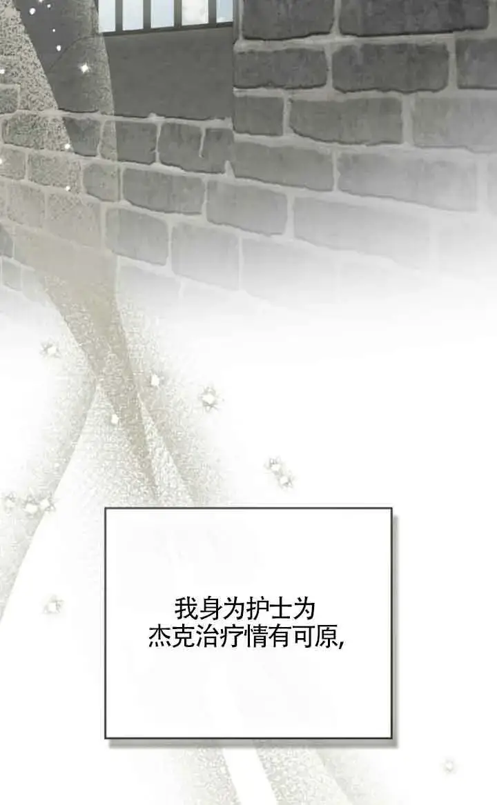 漫画《救援方程序》第56话第7张图