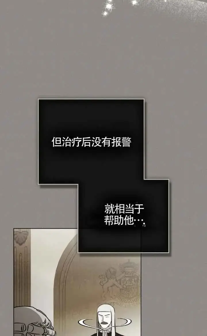 漫画《救援方程序》第56话第9张图