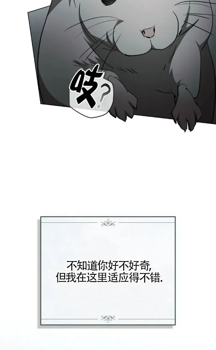漫画《救援方程序》第57话第25张图