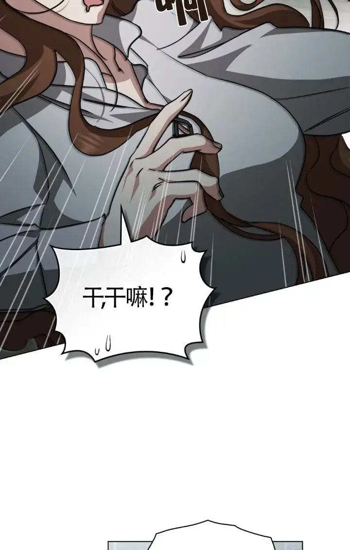漫画《救援方程序》第57话第27张图