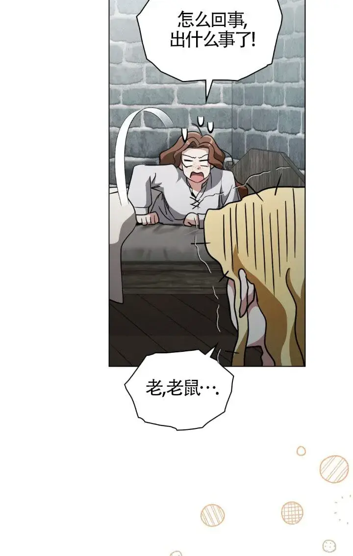 漫画《救援方程序》第57话第28张图
