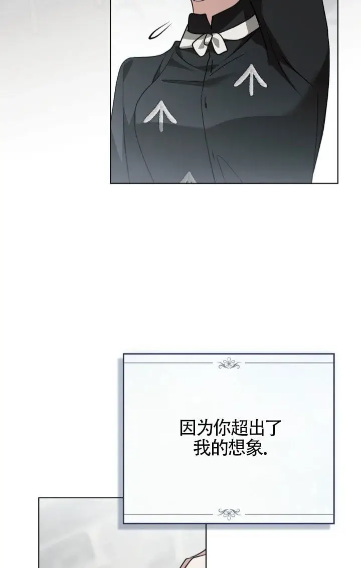 漫画《救援方程序》第57话第38张图
