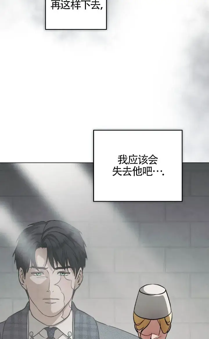漫画《救援方程序》第57话第4张图