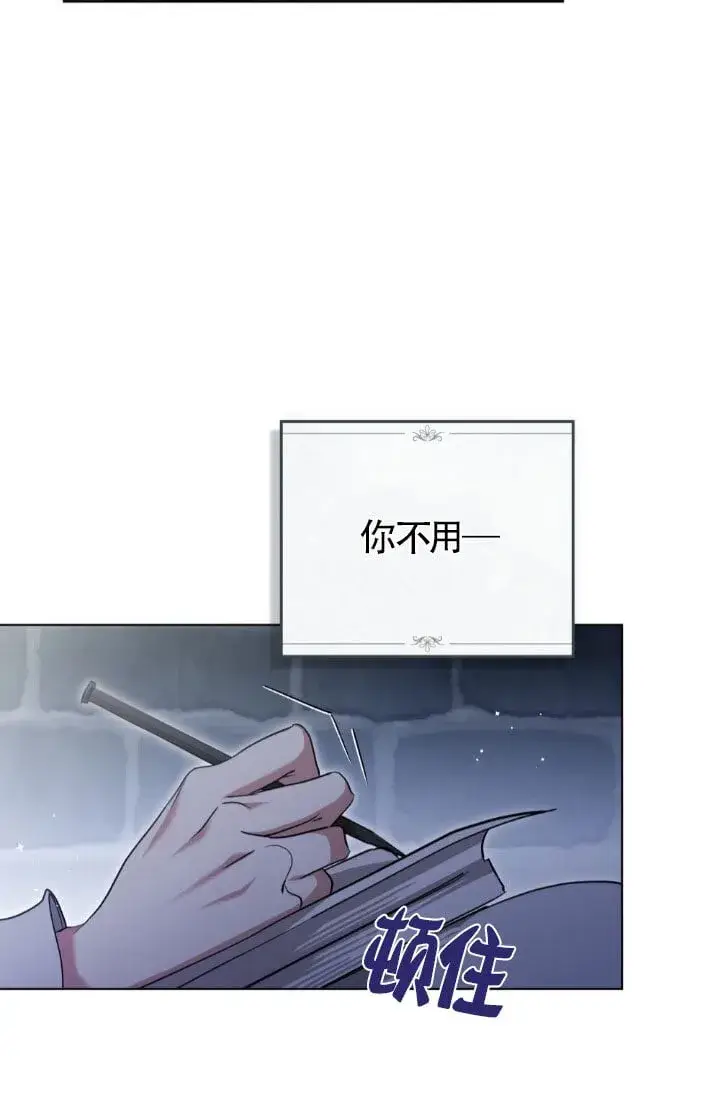 漫画《救援方程序》第57话第47张图