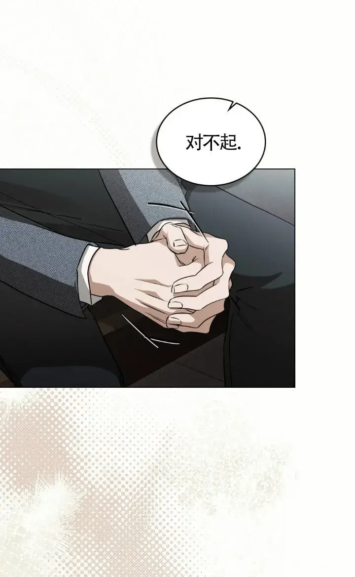 漫画《救援方程序》第57话第6张图