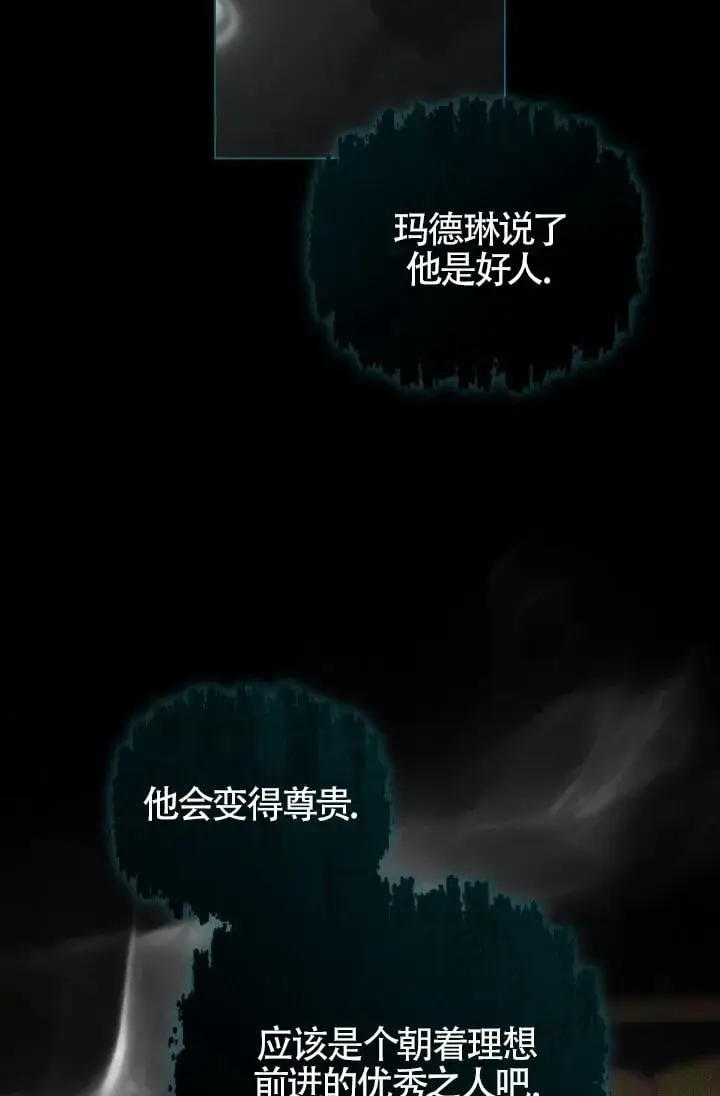 漫画《救援方程序》第57话第60张图