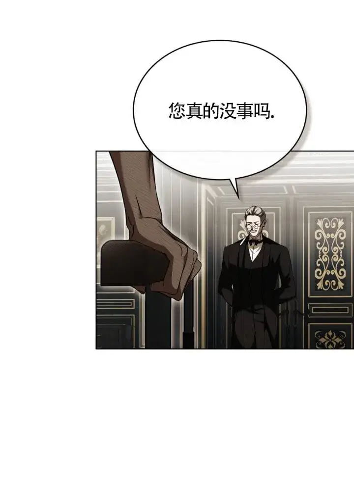 漫画《救援方程序》第57话第85张图