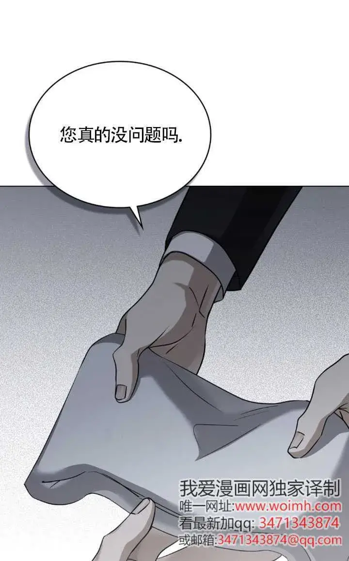 漫画《救援方程序》第57话第91张图