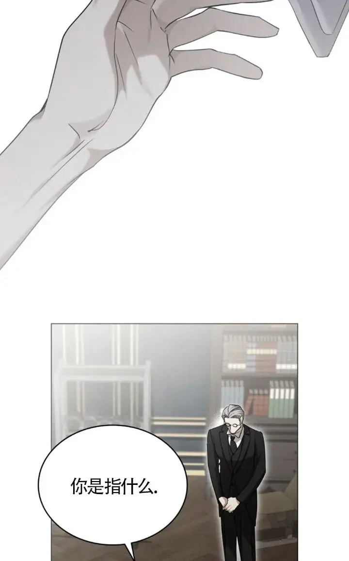 漫画《救援方程序》第57话第92张图