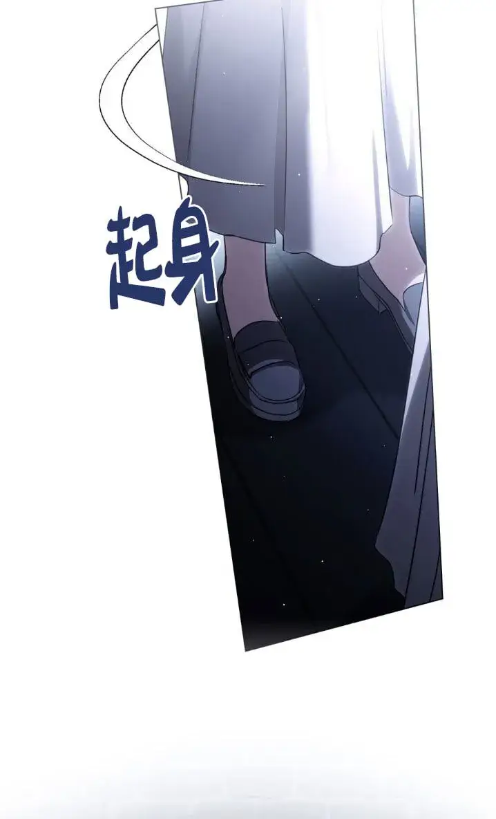 漫画《救援方程序》第58话第34张图