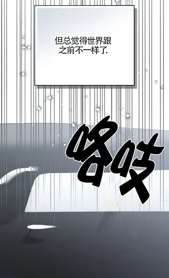 漫画《救援方程序》第58话第45张图