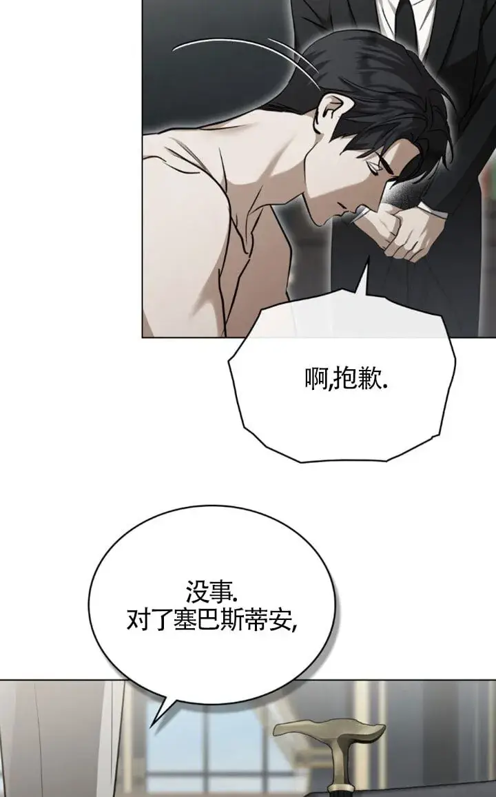 漫画《救援方程序》第58话第5张图