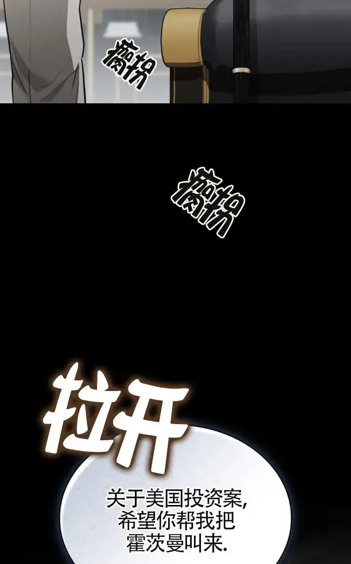 漫画《救援方程序》第58话第6张图
