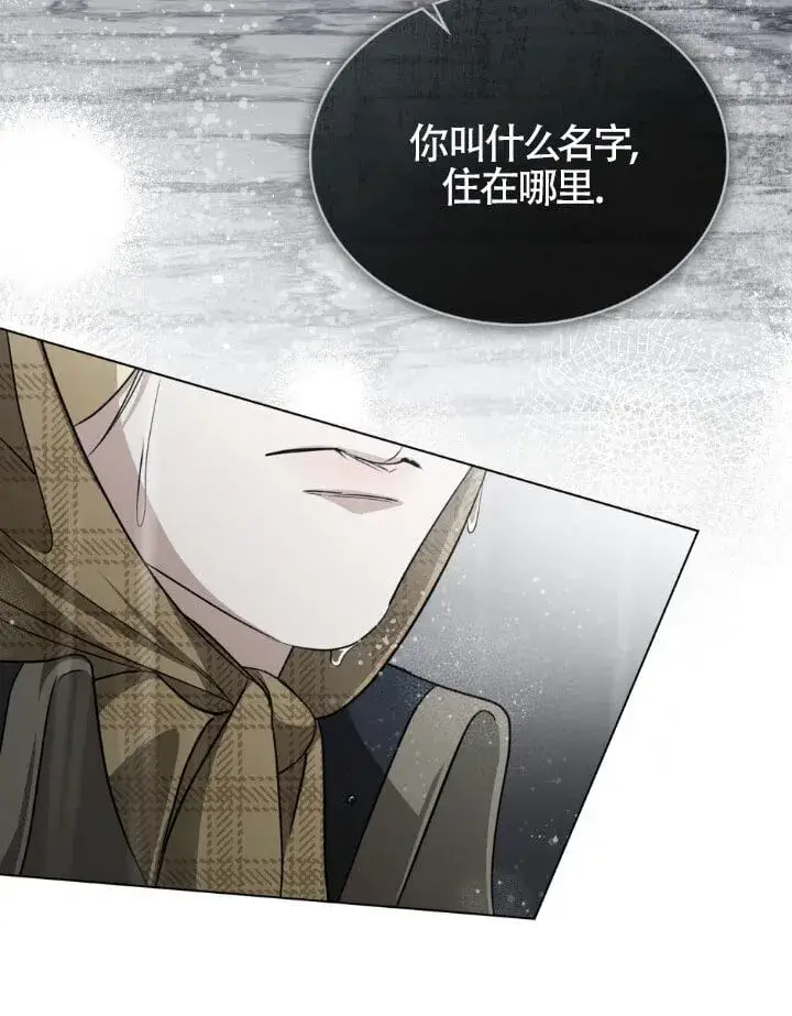 漫画《救援方程序》第58话第64张图