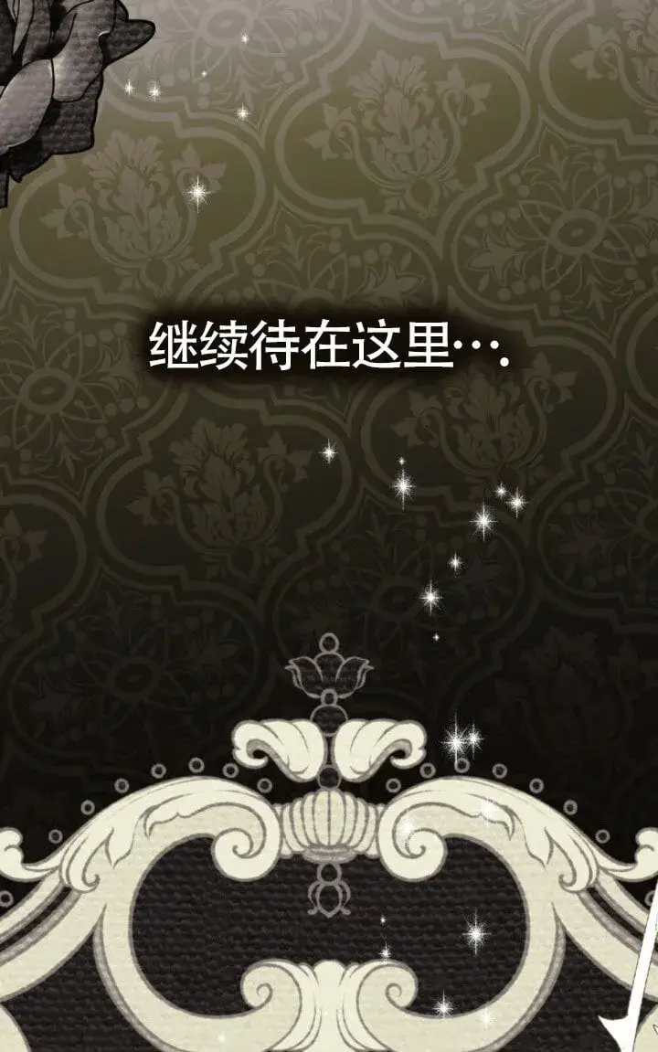 漫画《救援方程序》第58话第85张图