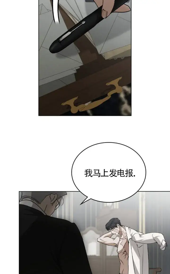 漫画《救援方程序》第58话第9张图