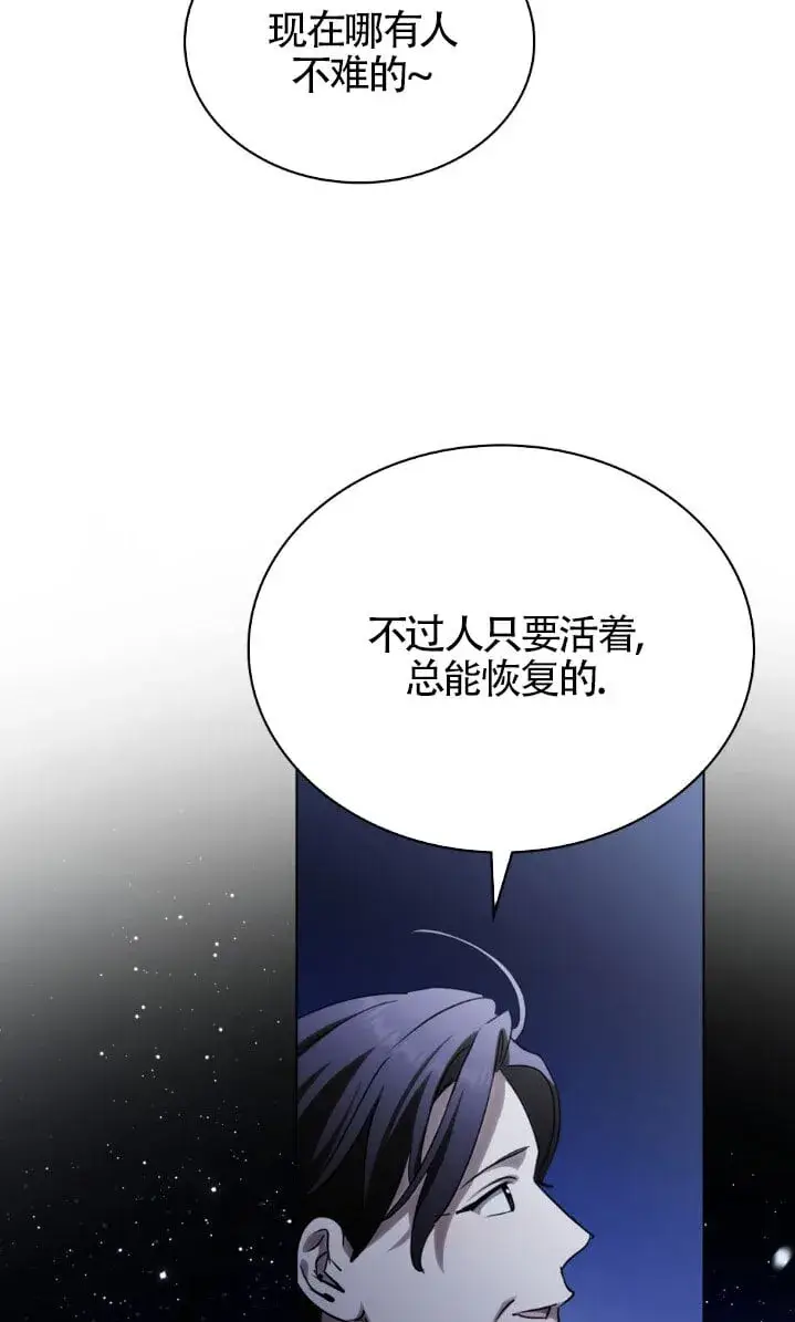 漫画《救援方程序》第59话第13张图