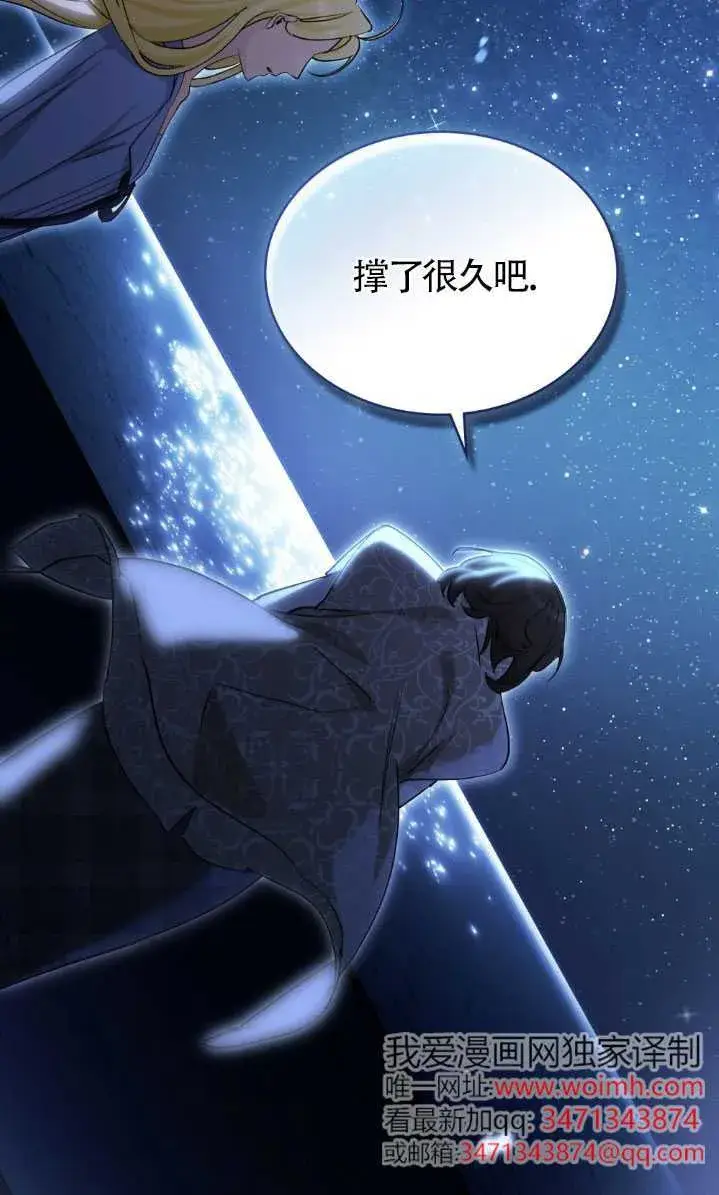 漫画《救援方程序》第59话第15张图
