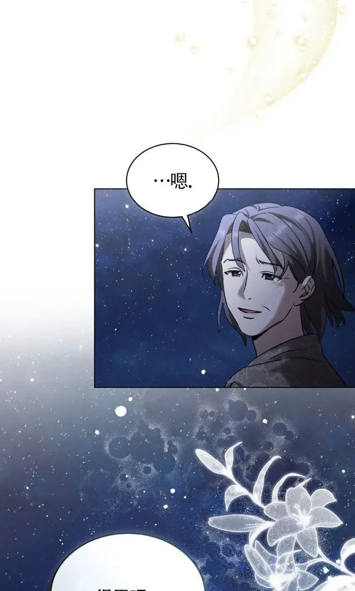 漫画《救援方程序》第59话第20张图