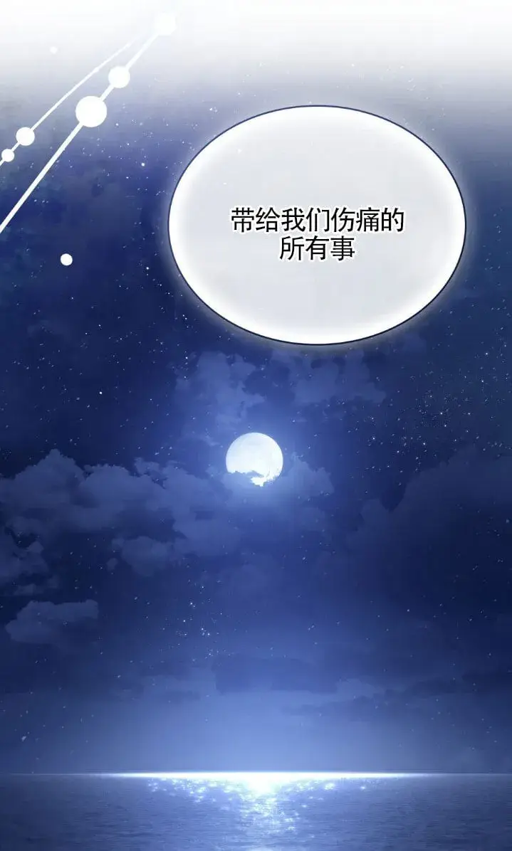 漫画《救援方程序》第59话第24张图