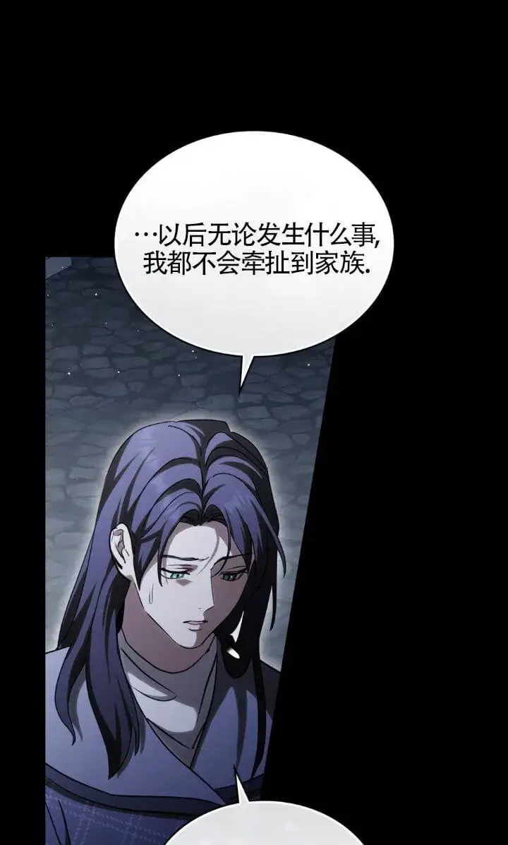 漫画《救援方程序》第59话第38张图