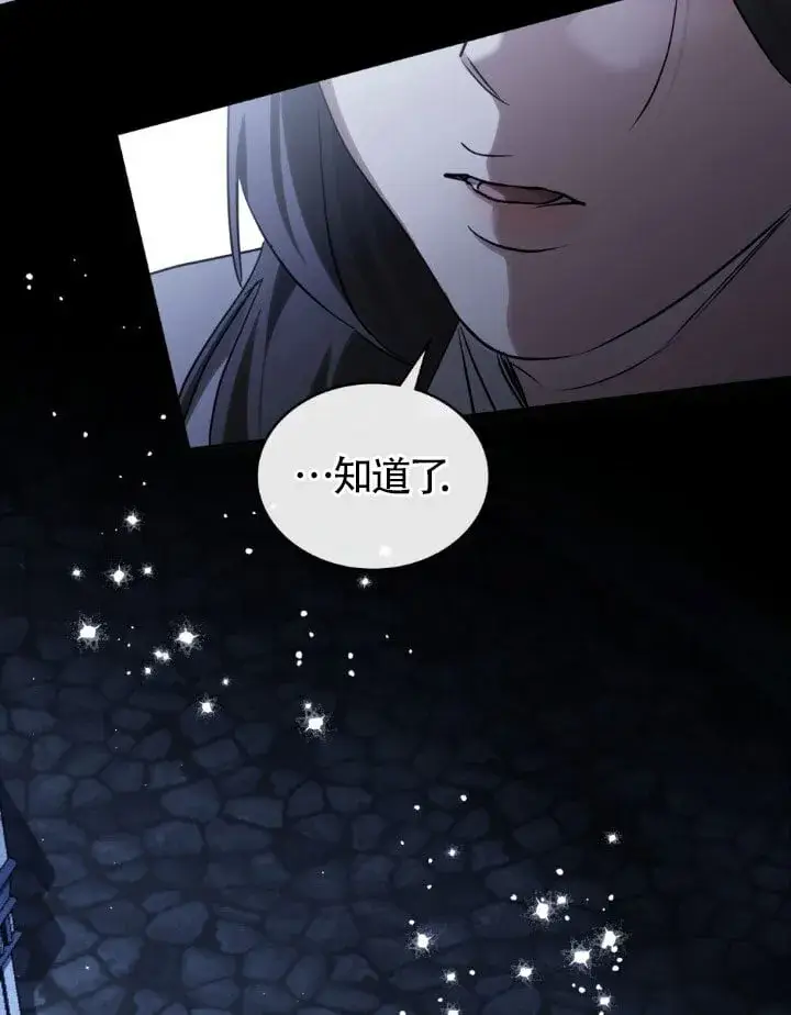 漫画《救援方程序》第59话第55张图