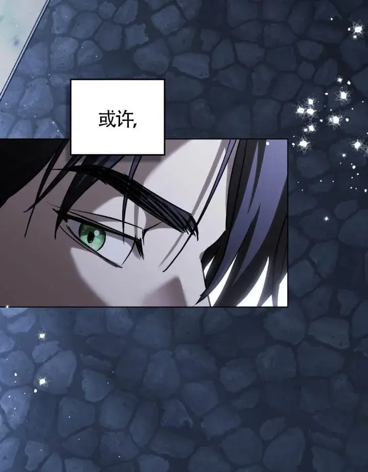 漫画《救援方程序》第59话第57张图