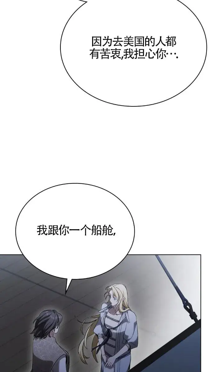 漫画《救援方程序》第59话第6张图