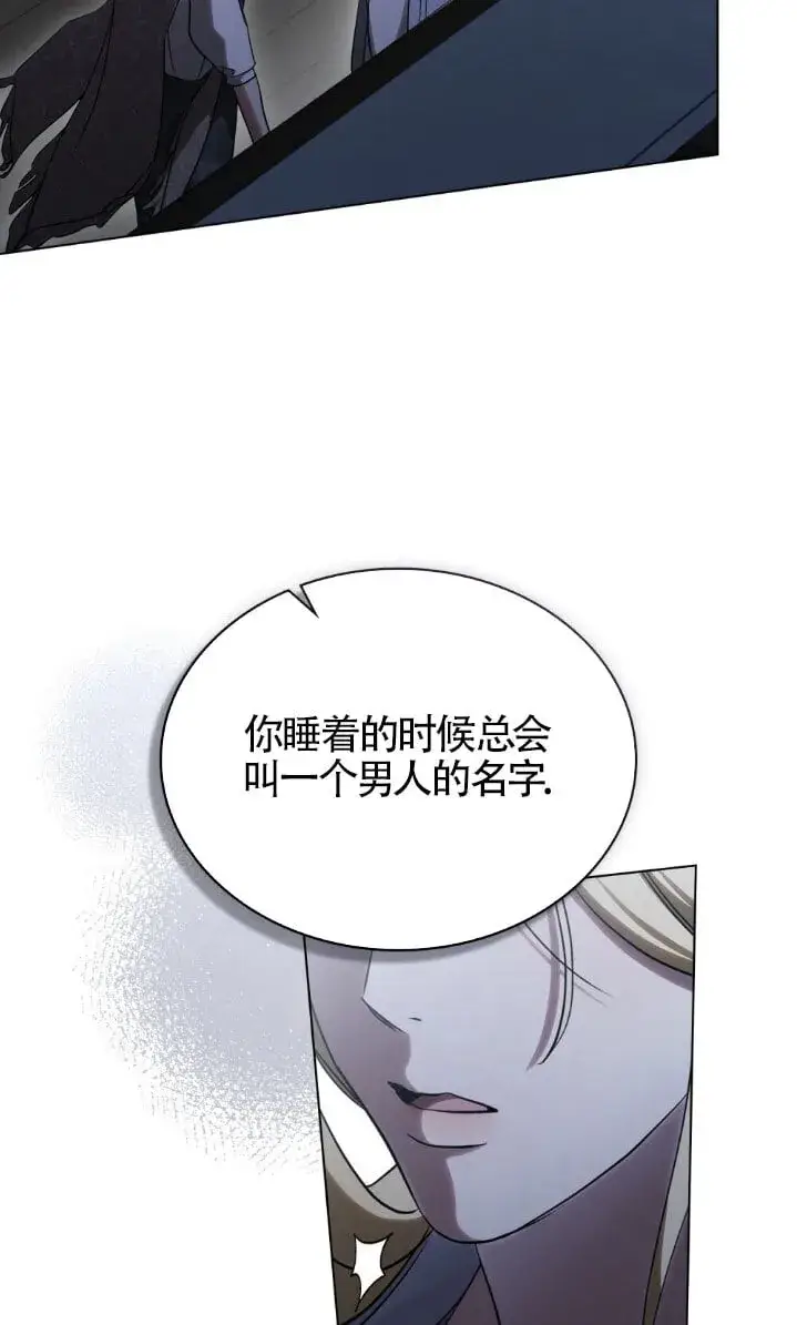 漫画《救援方程序》第59话第7张图