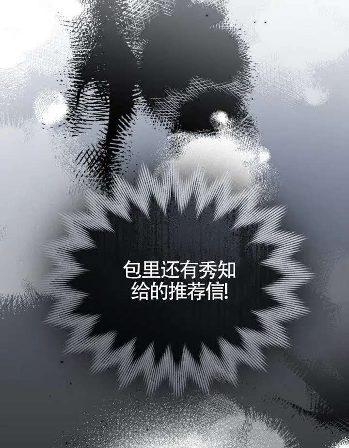 漫画《救援方程序》第59话第74张图