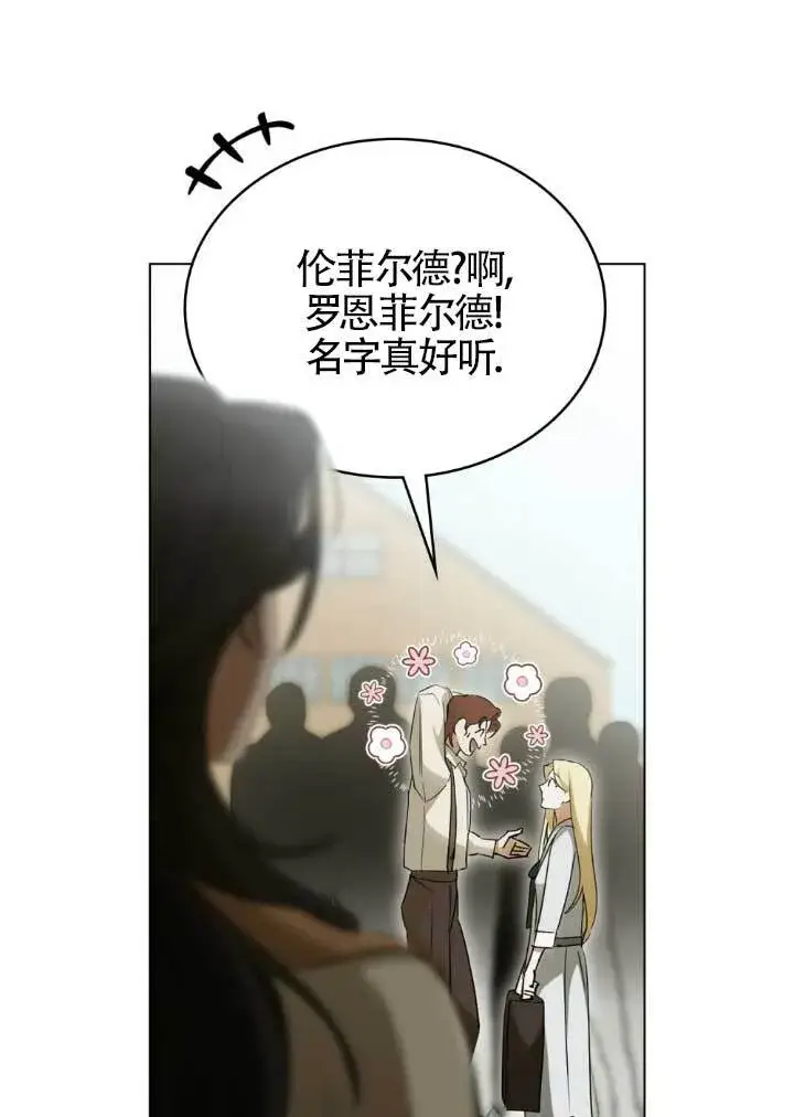 漫画《救援方程序》第60话第11张图