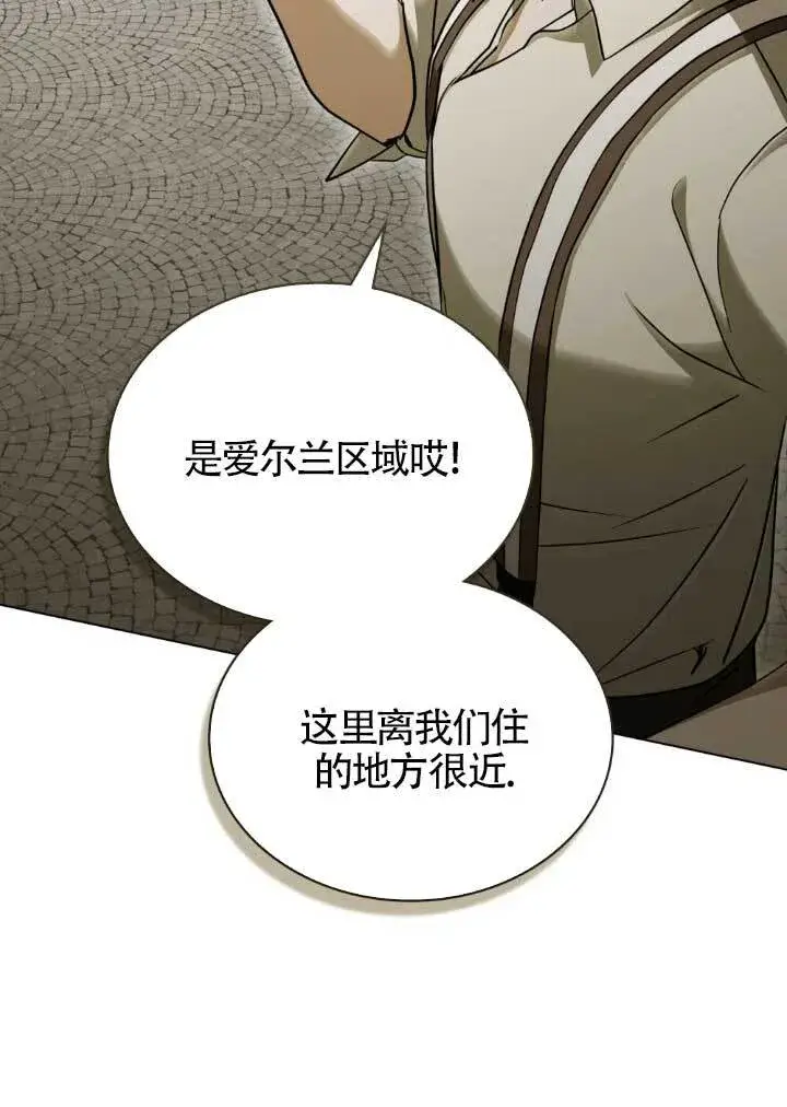 漫画《救援方程序》第60话第20张图