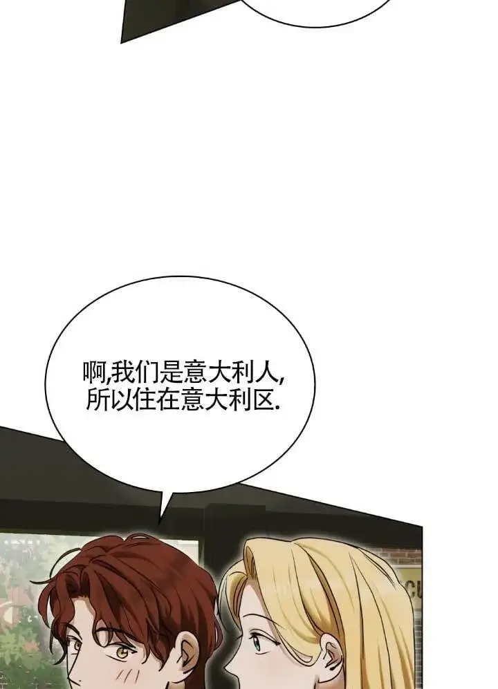 漫画《救援方程序》第60话第28张图
