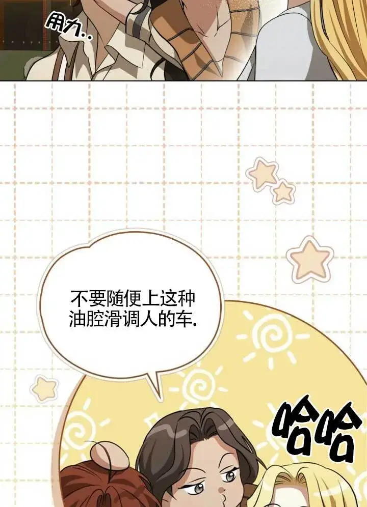 漫画《救援方程序》第60话第35张图