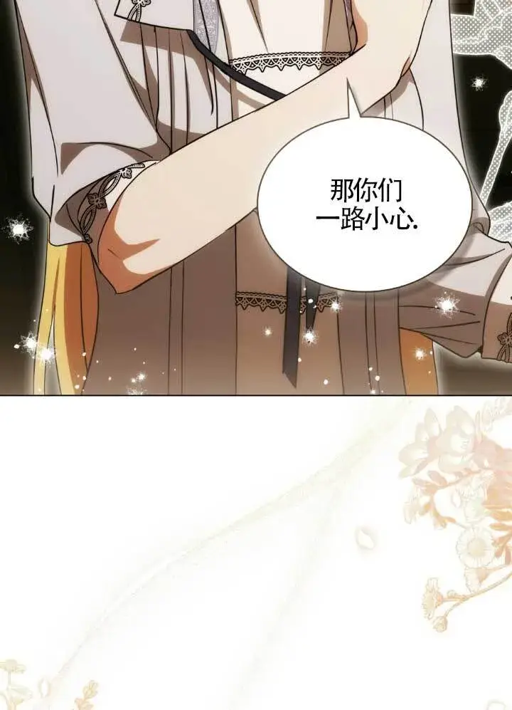 漫画《救援方程序》第60话第46张图