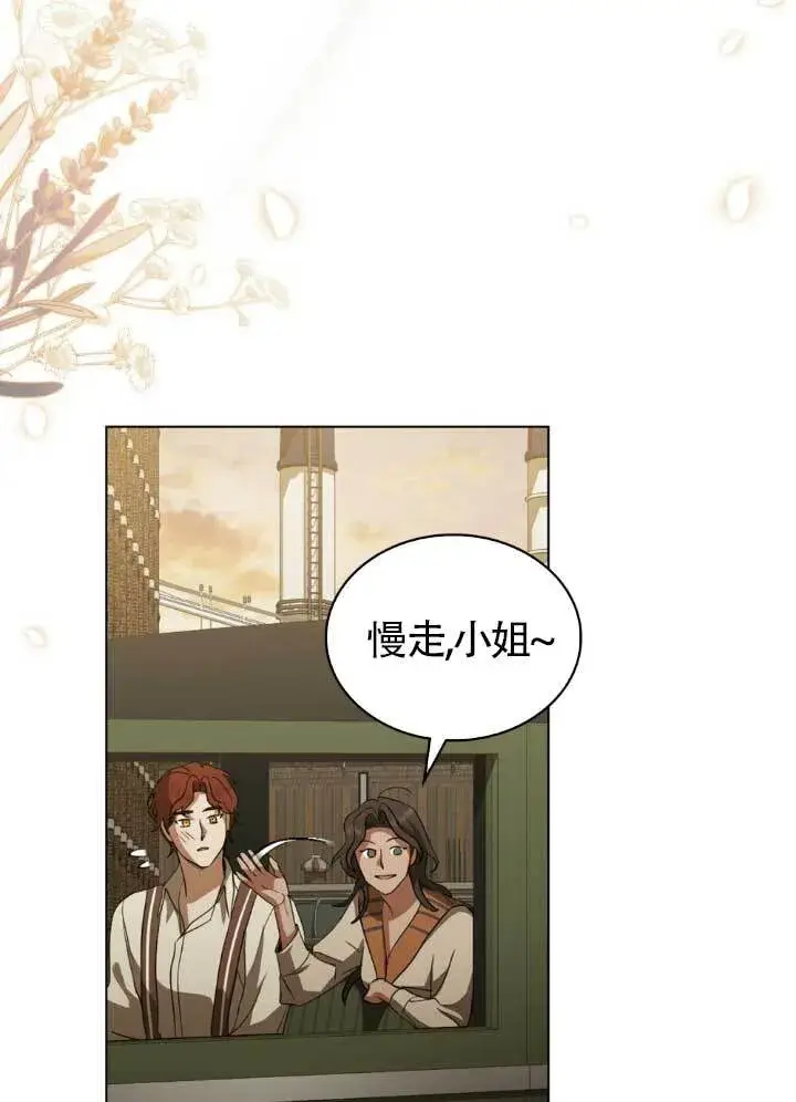 漫画《救援方程序》第60话第47张图