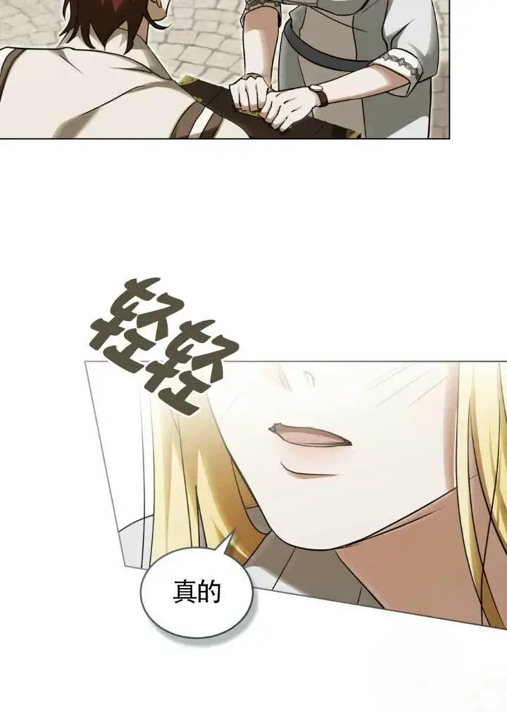 漫画《救援方程序》第60话第5张图