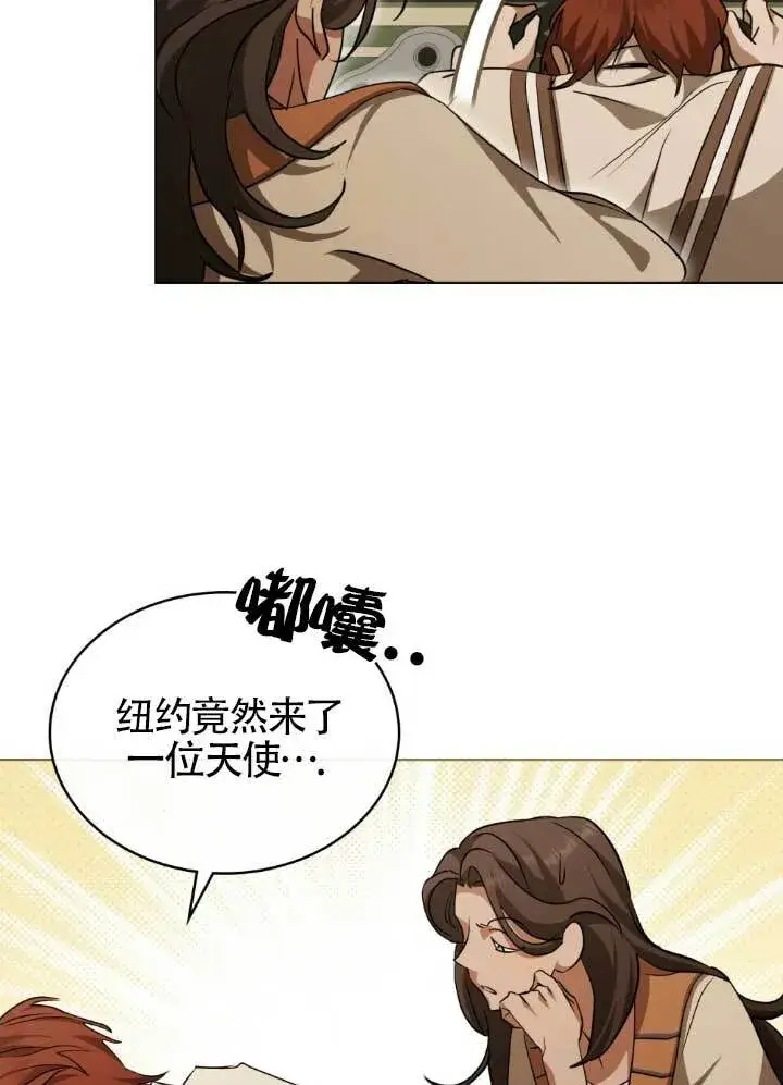 漫画《救援方程序》第60话第57张图