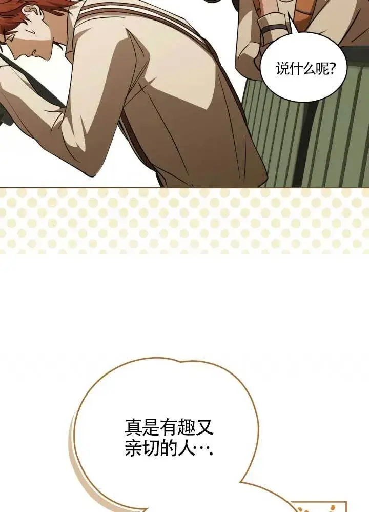 漫画《救援方程序》第60话第58张图