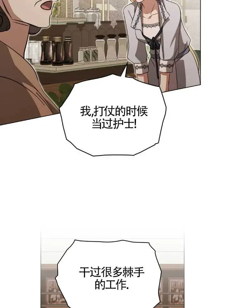 漫画《救援方程序》第60话第77张图