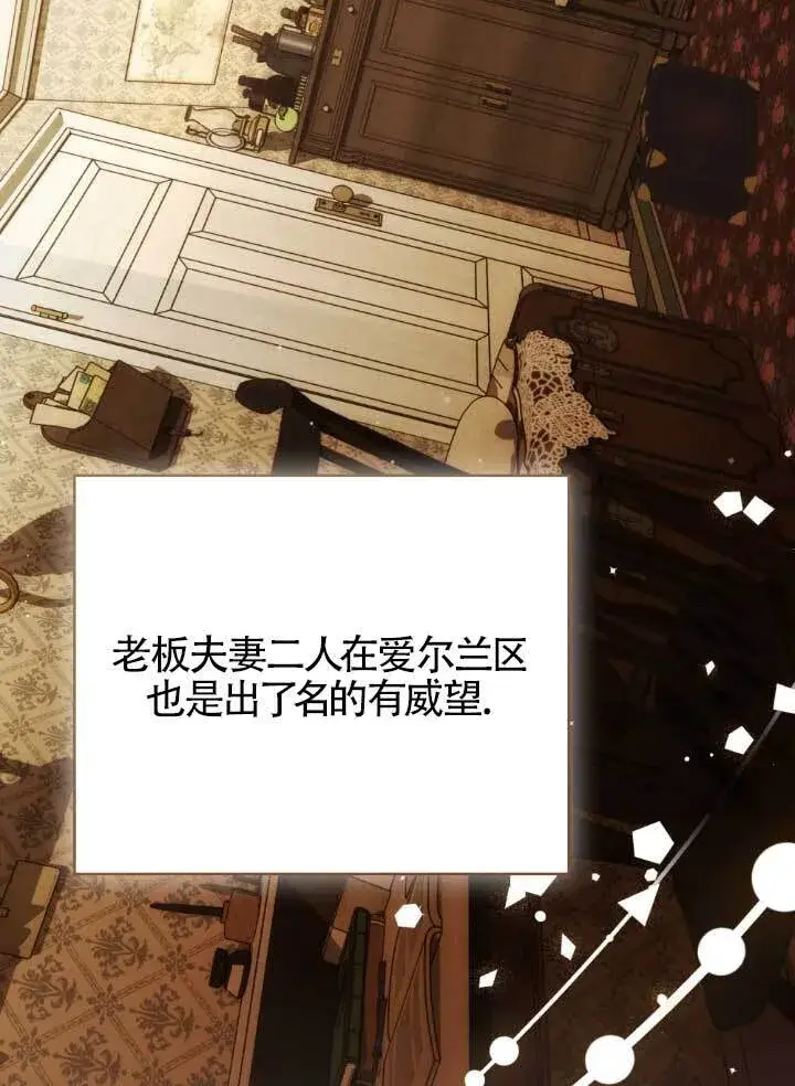 漫画《救援方程序》第60话第86张图
