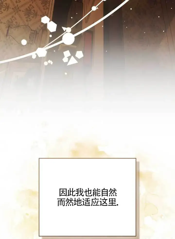 漫画《救援方程序》第60话第87张图