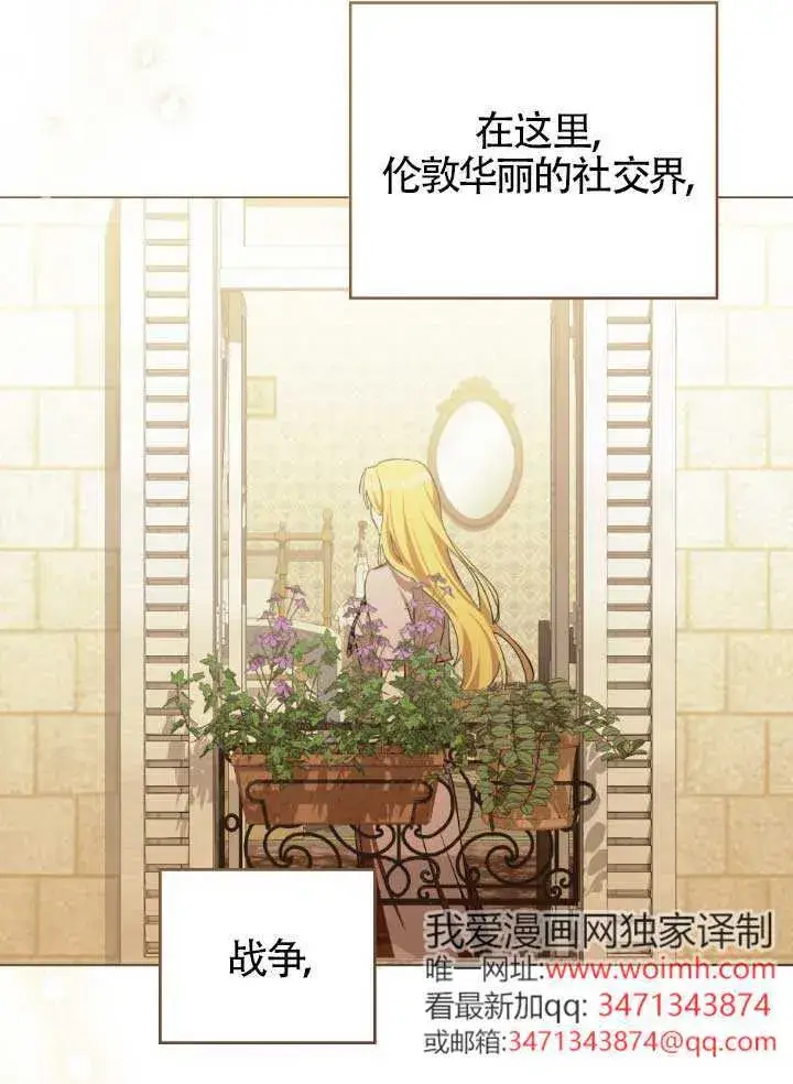 漫画《救援方程序》第60话第90张图