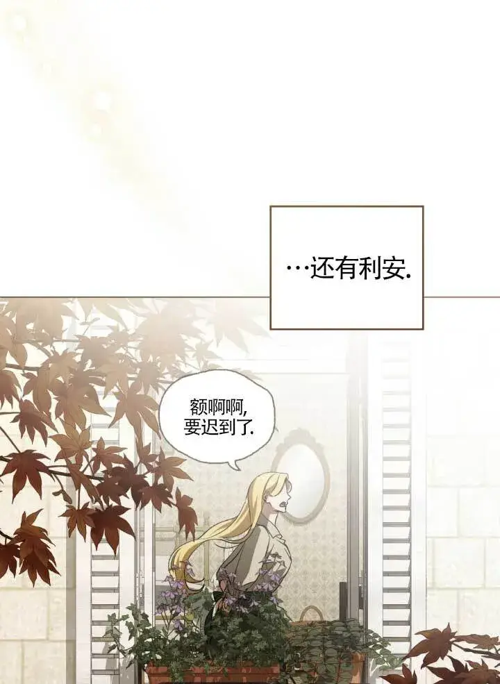 漫画《救援方程序》第60话第91张图