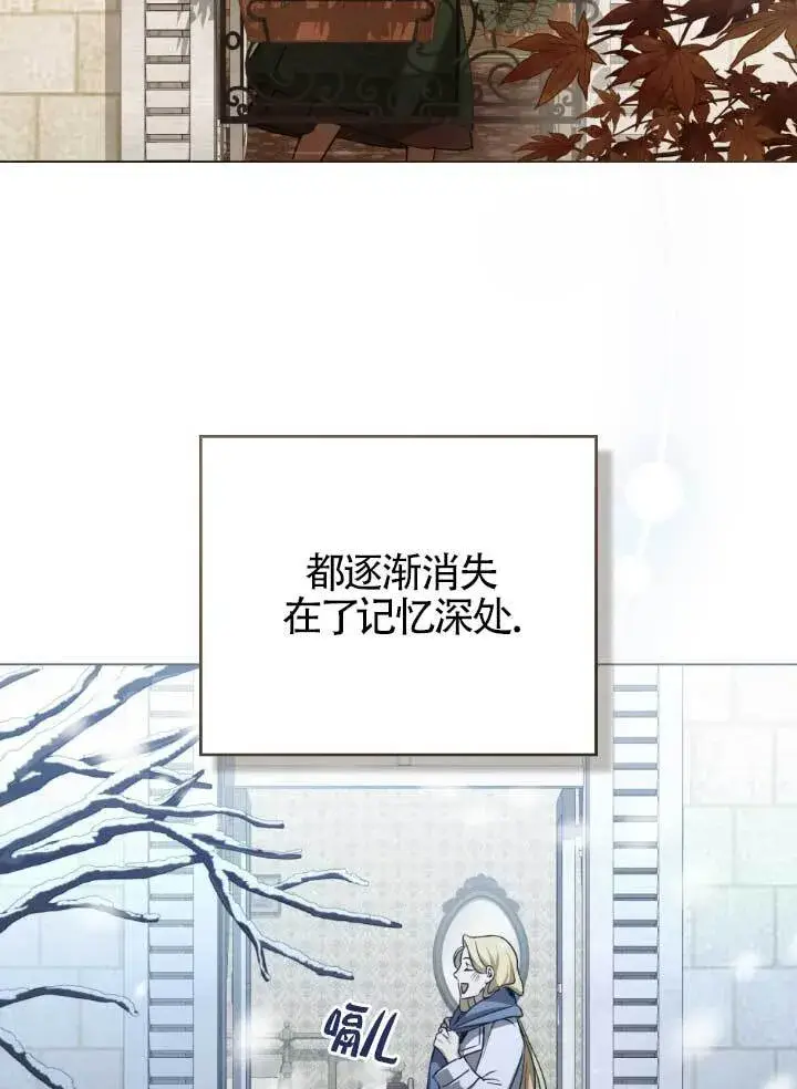 漫画《救援方程序》第60话第92张图