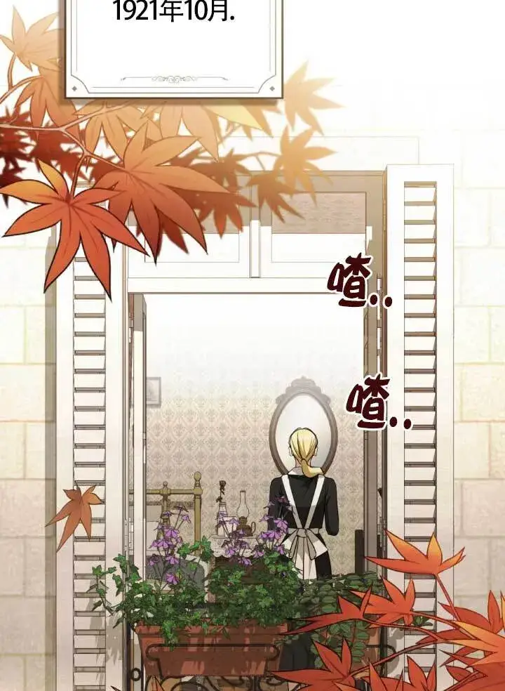 漫画《救援方程序》第60话第95张图