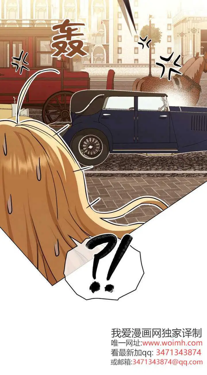 漫画《救援方程序》第63话第15张图