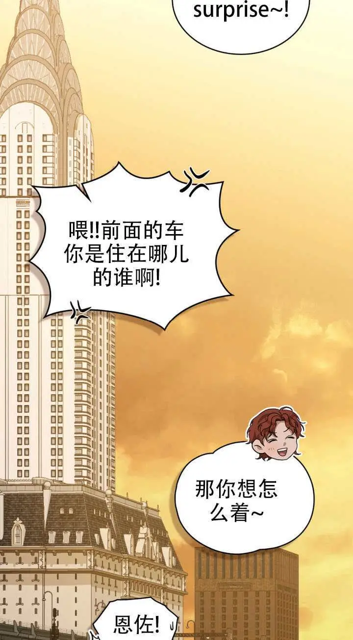 漫画《救援方程序》第63话第17张图