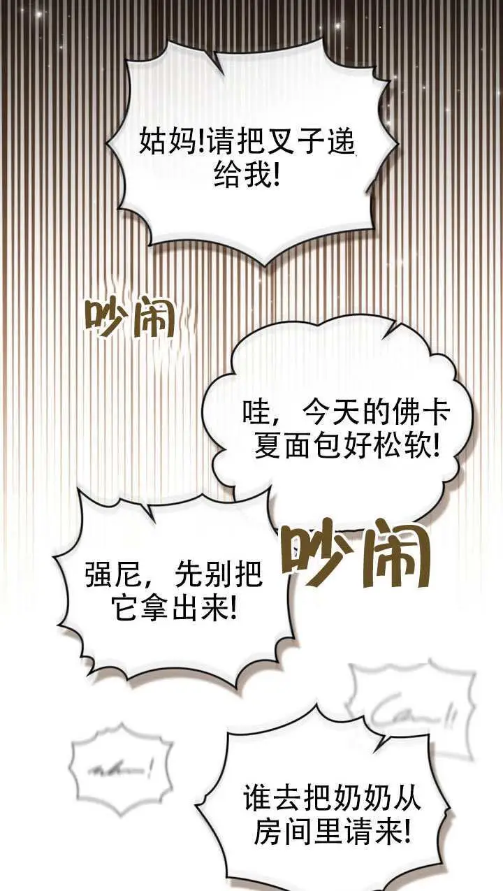 漫画《救援方程序》第63话第28张图